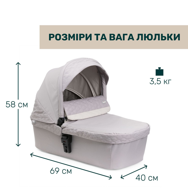 Коляска 2 в 1 Chicco Seety Бежевая (87097.70.01) - изображение 5