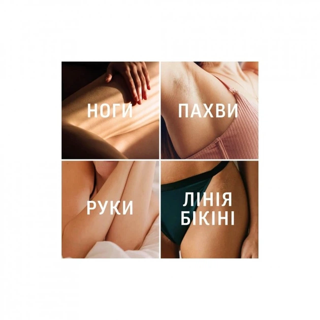 Крем для депиляции Veet Minima для чувствительной кожи с Алоэ вера 100 мл (4053700288205) (205099) - Фото 7 Крем для депиляции Veet Minima для чувствительной кожи с Алоэ вера 100 мл (4053700288205) (205099) - изображение 7