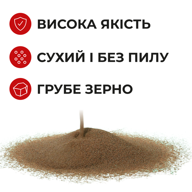 Пісок 75 кг для піскоструя. Кварцевий. Фракція 1мм - 2мм - зображення 3
