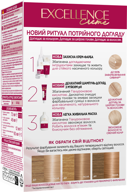 Стойкая крем-краска для волос L'Oreal Paris Excellence Creme 10.13 - Легендарный блонд (3600524094027) - Фото 4 Стойкая крем-краска для волос L'Oreal Paris Excellence Creme 10.13 - Легендарный блонд (3600524094027) - изображение 4