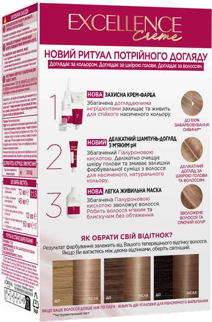 Стійка крем-фарба для волосся L'Oreal Paris Excellence Creme 8.1 - Світло-русявий попелястий 120 мл (3600523781171/3600524093976) - зображення 2