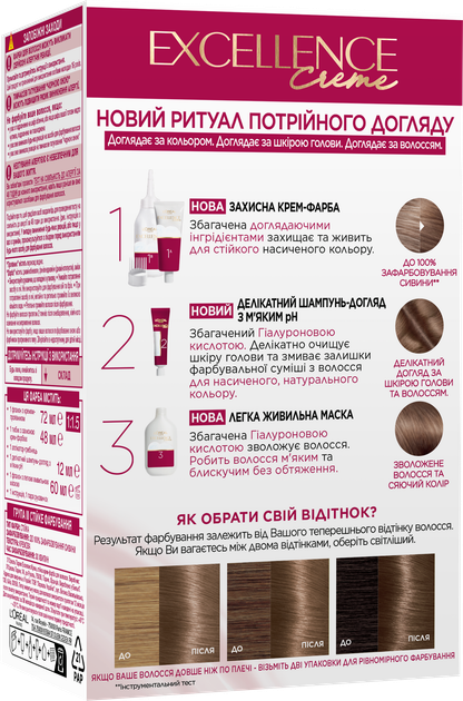Стійка крем-фарба для волосся L'Oreal Paris Excellence Creme 7.1 - Русявий попелястий (3600524094034) - изображение 3