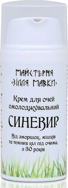 Крем для век с эффектом ботокса "Синевир" - Мастерская Зелье Мавки 30ml (1246329-136929) - Фото 1 Крем для век с эффектом ботокса "Синевир" - Мастерская Зелье Мавки 30ml (1246329-136929) - изображение 1
