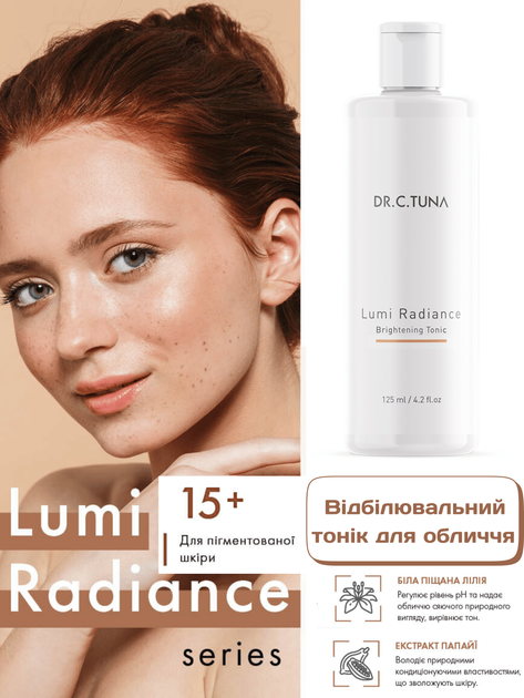 Відбілювальний тонік для обличчя Farmasi Lumi Radiance Dr. C.Tuna 125 мл - Фото 1 Відбілювальний тонік для обличчя Farmasi Lumi Radiance Dr. C.Tuna 125 мл - зображення 1