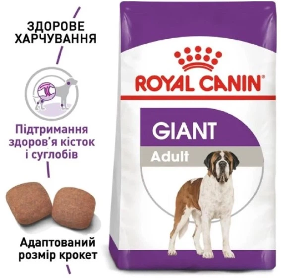 Сухой корм Royal Canin Giant Adult для взрослых собак гигантских пород, 4 кг - изображение 2