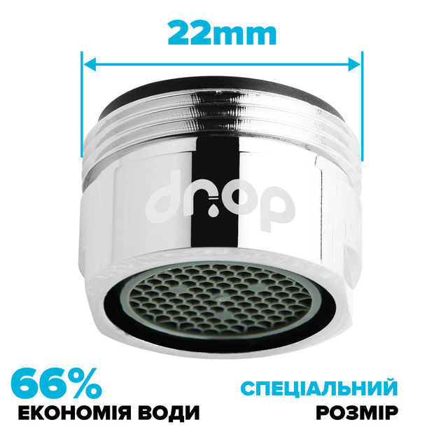 Водосберегающий аэратор DROP SP220E для смесителя - Экономия 66%, 4 л/мин, внешняя М 22 мм - изображение 2
