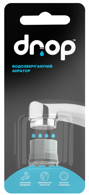 Водозберігаючий аератор DROP SP165E для змішувача - Економія 50%, 6 л/хв, зовнішня М 16.5 мм - зображення 8