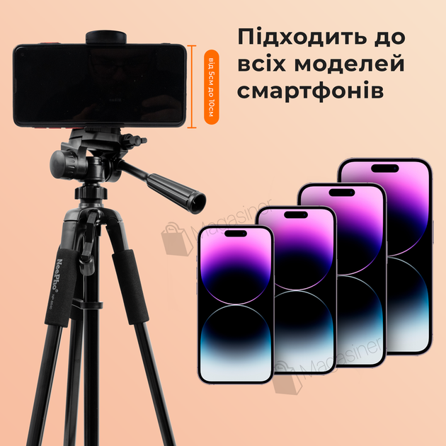 Штатив розкладний професійний Neepho NP-8840 180см з чохлом (2936) - Фото 4 Штатив розкладний професійний Neepho NP-8840 180см з чохлом (2936) - зображення 4