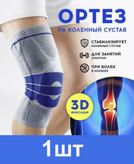 Коленный ортез динамический бандаж KNEE SUPPORT AA-18 AND XL-875 - Фото 2 Коленный ортез динамический бандаж KNEE SUPPORT AA-18 AND XL-875 - изображение 2