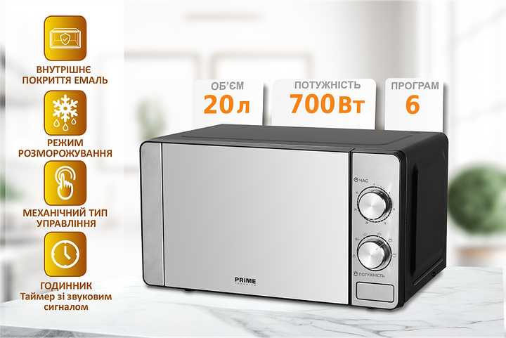 Мікрохвильова піч PRIME Technics PMW 20732 KG - Фото 2 Мікрохвильова піч PRIME Technics PMW 20732 KG - зображення 2