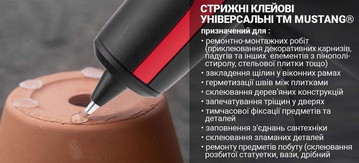 Клейові стрижні Mustang STICK IT 7 мм х 150 мм 10 шт/блістер х 2 шт (HMS7150B) - зображення 3
