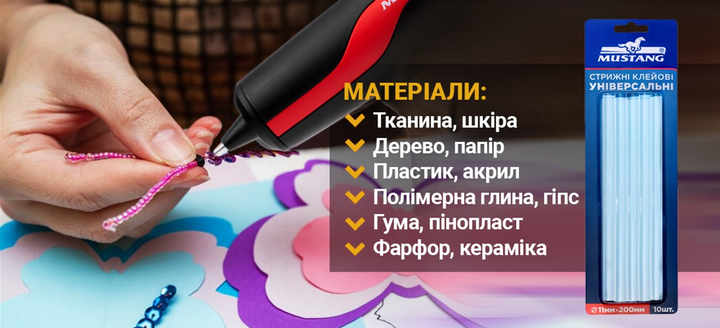 Клейові стрижні Mustang STICK IT 7 мм х 150 мм 10 шт/блістер х 2 шт (HMS7150B) - зображення 5