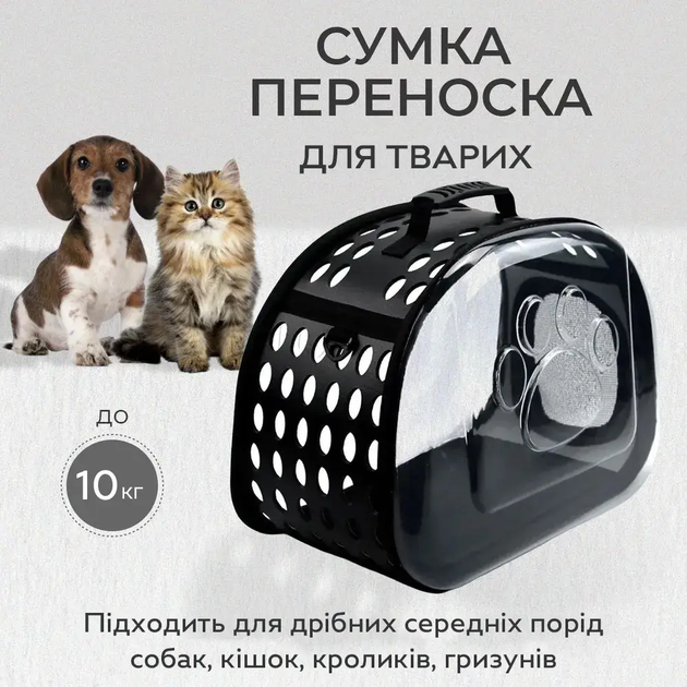 Сумка переноска для животных кошек собак с вентиляцией прозрачной стенкой ручкой ремнем 40x30x27 см размер L (477336-Prob) Серая - Фото 2 Сумка переноска для животных кошек собак с вентиляцией прозрачной стенкой ручкой ремнем 40x30x27 см размер L (477336-Prob) Серая - изображение 2