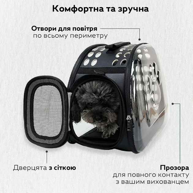 Сумка переноска для животных кошек собак с вентиляцией прозрачной стенкой ручкой ремнем 40x30x27 см размер L (477336-Prob) Серая - Фото 3 Сумка переноска для животных кошек собак с вентиляцией прозрачной стенкой ручкой ремнем 40x30x27 см размер L (477336-Prob) Серая - изображение 3