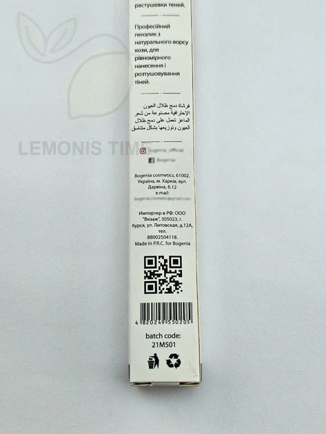 Профессиональная кисточка для нанесения и растушевки теней Bogenia Professional BLENDING BRUSH BG200 №012 - Фото 6 Профессиональная кисточка для нанесения и растушевки теней Bogenia Professional BLENDING BRUSH BG200 №012 - изображение 6