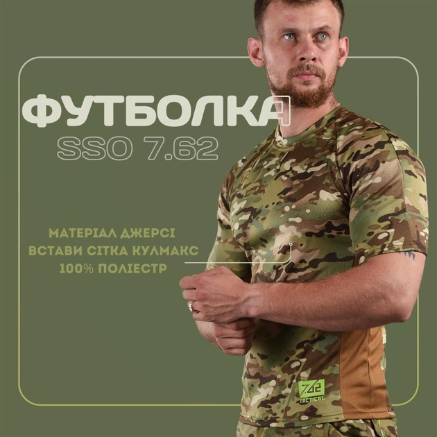 Футболка Sso мультикам S - изображение 8