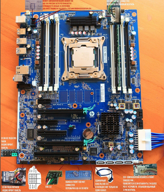 Комплект: Материнская плата HP Z440 / Intel Xeon E5-1603 v3 (4 ядра по 2.8 GHz) (аналог i5-3450) / 32 GB DDR4 / Socket LGA 2011 v3+v4 / NVMe boot + кулер ID-Cooling SE-903-SD б/у - изображение 8