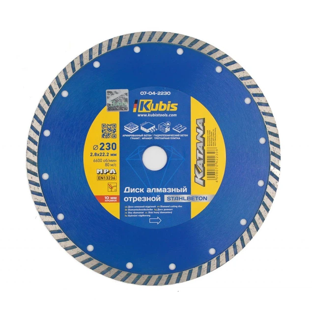 Коло алмазне відрізне Kubis TURBO STAHLBETON 230*22.2 мм, 2.8*10 мм (07-04-2230) - зображення 2