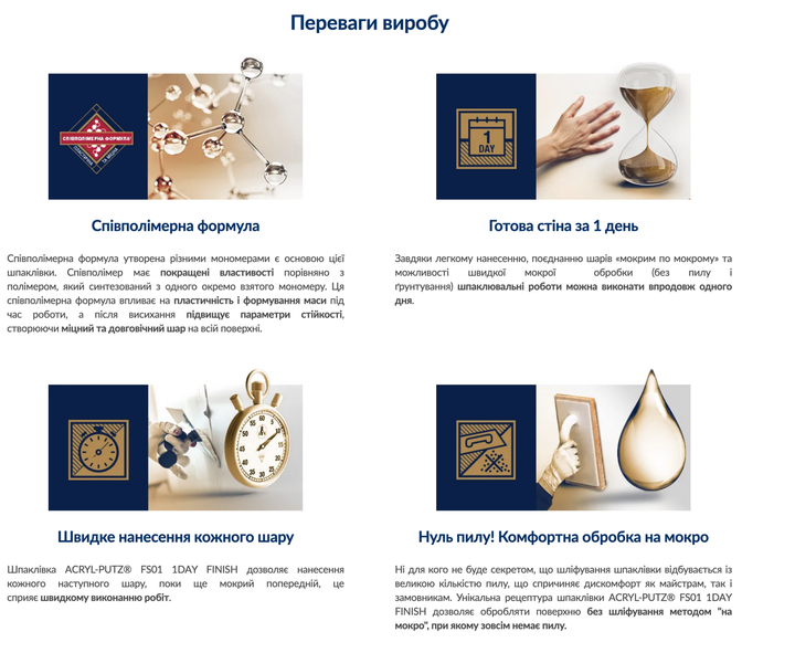 Шпатлевка полуполимерная Sniezka ACRYL-PUTZ® FS01 1 DAY FINISH 25 кг - изображение 2