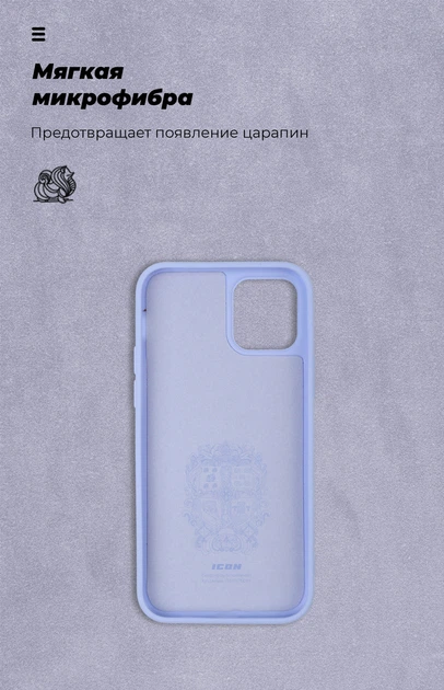 Чохол для смартфона Apple iPhone 12 Pro Max ArmorStandart Icon Case Lavender (ARM57505) - зображення 2