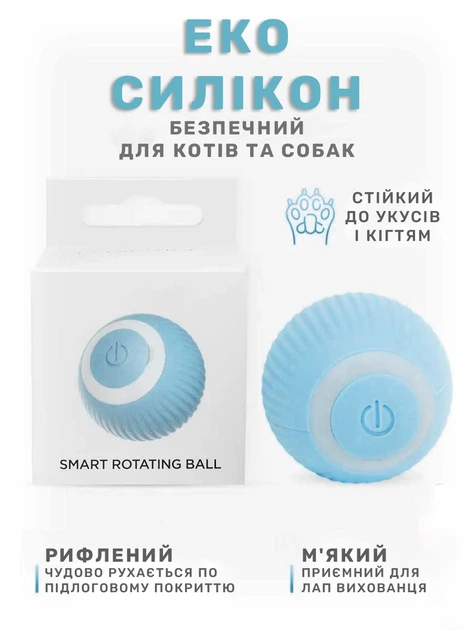 Интерактивный автоматический мячик для кошек и собак с USB-зарядкой и подсветкой EGRAV Умная игрушка для домашних животных Голубой - Фото 6 Интерактивный автоматический мячик для кошек и собак с USB-зарядкой и подсветкой EGRAV Умная игрушка для домашних животных Голубой - изображение 6