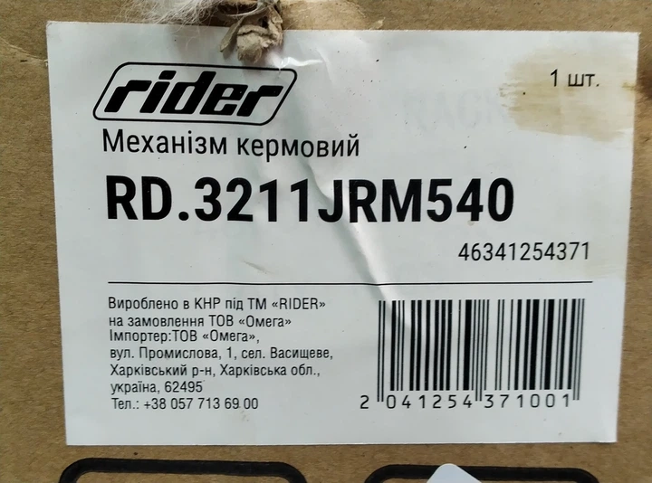 Рулевая рейка RIDER RD.3211JRM540 без ГУР OPEL COMBO 01-> - Фото 8 Рулевая рейка RIDER RD.3211JRM540 без ГУР OPEL COMBO 01-> - изображение 8