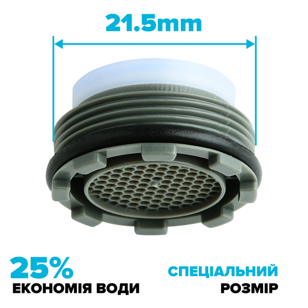 Водосберегающий аэратор DROP SP215E для смесителя - Экономия 25%, 9 л/мин, внешняя М 21.5 мм - изображение 2