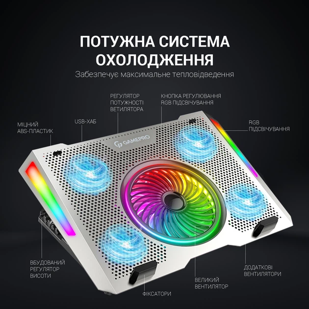 Охлаждающая подставка для ноутбука GamePro CP1270 Silver - изображение 6