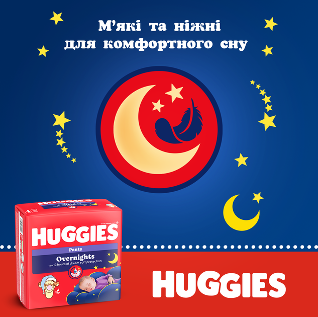 Трусики-підгузки Huggies Overnights Pants 5 12-17 кг 24 шт (5029053581095) - Фото 7 Трусики-підгузки Huggies Overnights Pants 5 12-17 кг 24 шт (5029053581095) - изображение 7