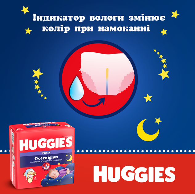 Трусики-підгузки Huggies Overnights Pants 5 12-17 кг 24 шт (5029053581095) - Фото 9 Трусики-підгузки Huggies Overnights Pants 5 12-17 кг 24 шт (5029053581095) - изображение 9