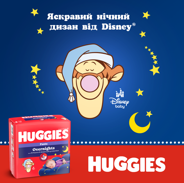 Трусики-підгузки Huggies Overnights Pants 5 12-17 кг 24 шт (5029053581095) - Фото 11 Трусики-підгузки Huggies Overnights Pants 5 12-17 кг 24 шт (5029053581095) - изображение 11