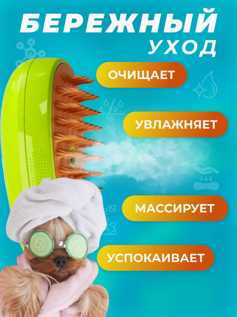 Щітка для тварин з функцією масажу та USB Pet Brush зелена - Фото 4 Щітка для тварин з функцією масажу та USB Pet Brush зелена - зображення 4