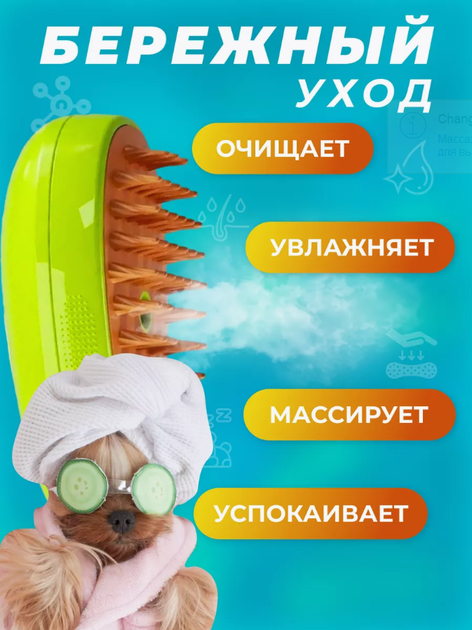 Щітка для тварин з функцією масажу та USB Pet Brush зелена - Фото 5 Щітка для тварин з функцією масажу та USB Pet Brush зелена - зображення 5
