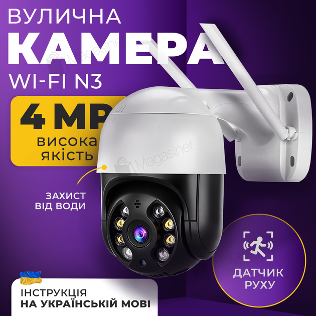 Вулична IP-камера відеоспостереження WiFi N3 (А8) - 4mp - ICSEE ЧОРНА (2776) - Фото 1 Вулична IP-камера відеоспостереження WiFi N3 (А8) - 4mp - ICSEE ЧОРНА (2776) - зображення 1