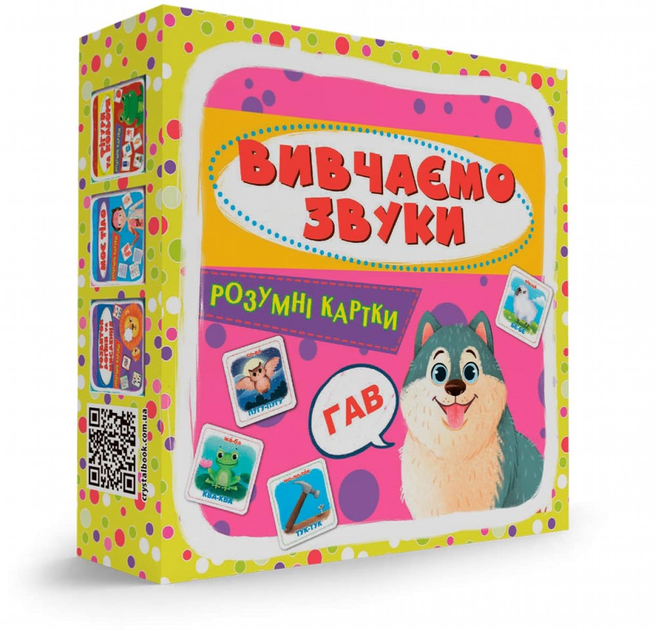 Розумні картки. Вивчаємо звуки. 30 карток (9786175474952) - зображення 2