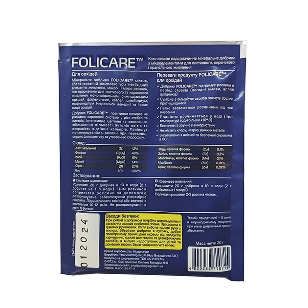 Добриво Yara Folicare для орхідей, 20 г - зображення 2