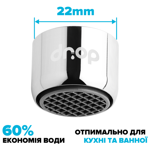 Водозберігаючий аератор DROP PM05T-22 для змішувача - Економія 58%, 5 л/хв, внутрішня F 22 мм - зображення 2