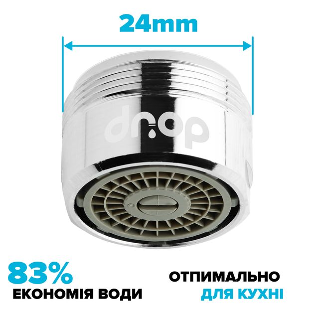Водосберегающий аэратор DROP PM1055HP для смесителя - Экономия 83%, 2-8 л/мин, внешняя М 24 мм - изображение 2