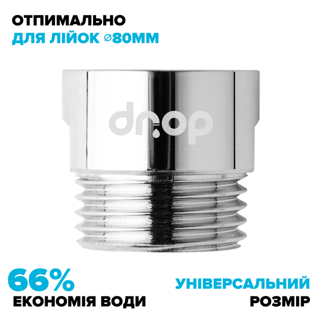 Водосберегающая насадка DROP PM04T-SH для душа - Экономия 66%, 4 л/мин, универсальная 1/2" - изображение 2