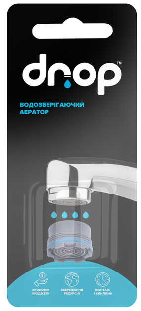 Водозберігаючий аератор DROP SP225E для змішувача - Економія 25%, 9 л/хв, зовнішня М 22.5 мм - Фото 8 Водозберігаючий аератор DROP SP225E для змішувача - Економія 25%, 9 л/хв, зовнішня М 22.5 мм - зображення 8