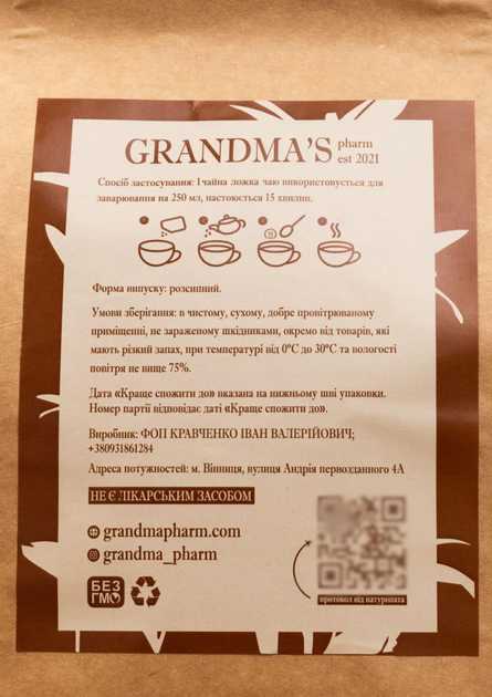 Фіточай Grandma's Pharm Жовчогінний + протокол 90 г - изображение 2