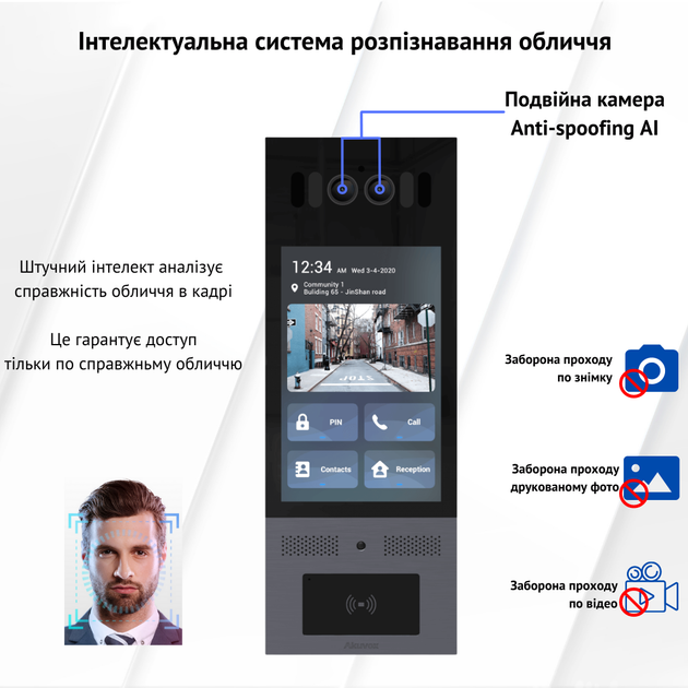 Багатоабонентна панель виклику на Android (розпізнавання обличчя, Bluetooth) AKUVOX X915S - изображение 8