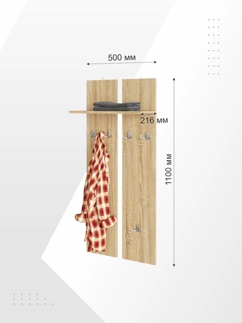 Вешалка Furnigrade В - 4 сонома1100х500х216 - изображение 2