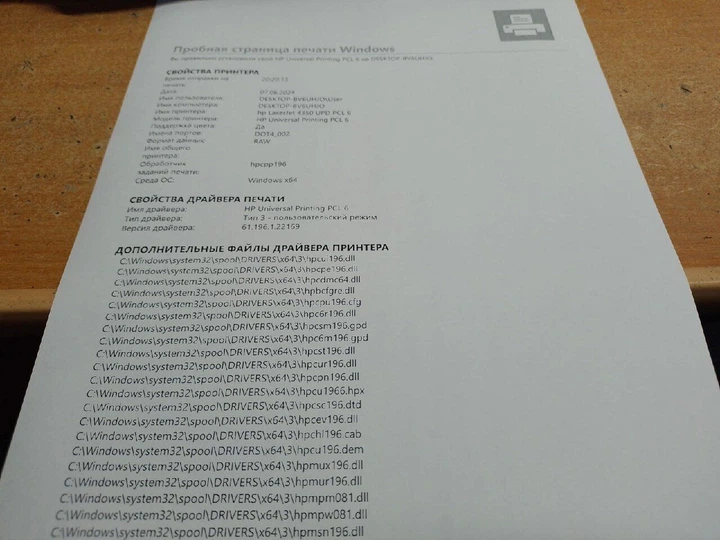 Принтер HP LaserJet 4350dtn / Лазерная монохромная печать / 1200x1200 dpi / A4 / 55 стр/мин / USB 2.0, Ethernet / Дуплекс б/у - изображение 5