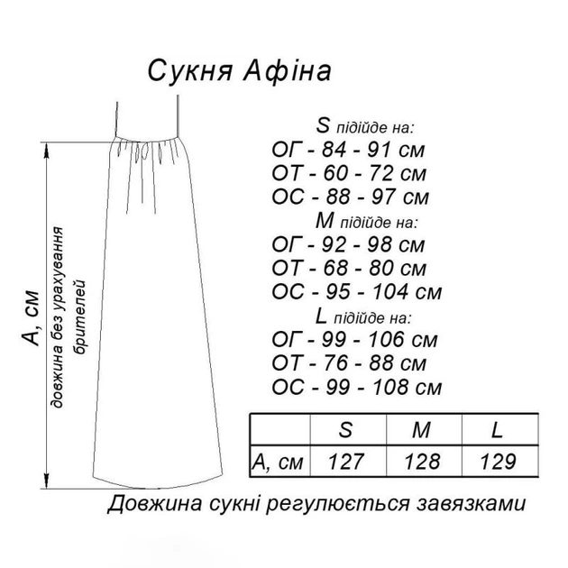 Сарафан женский ARTKNIT Афина 2024 S Черный (4823093462977) - изображение 8
