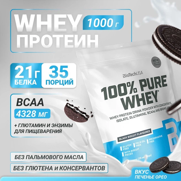 Сывороточный протеин BioTech 100% Pure Whey 1kg спортивное питание в упаковке (VMD-1206001) - изображение 4