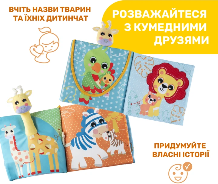 М'яка книжка Chicco Тварини (11166.00) - зображення 3