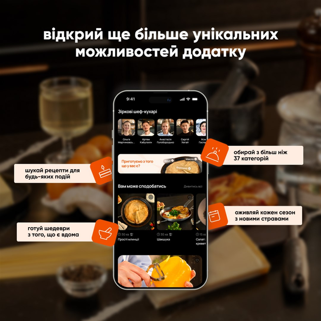 Culinara: «Блюда и коктейли» 6 мес. электронный ключ (код) для активации приложения - изображение 8