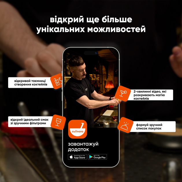 Culinara: «Блюда и коктейли» 6 мес. электронный ключ (код) для активации приложения - изображение 9