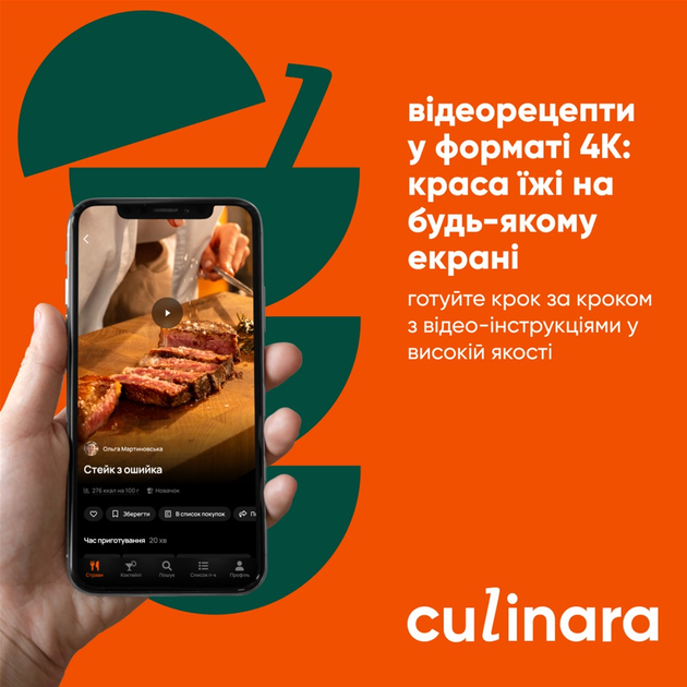 Culinara: «Блюда» 12 мес. электронный ключ (код) для активации приложения Culinara - изображение 3